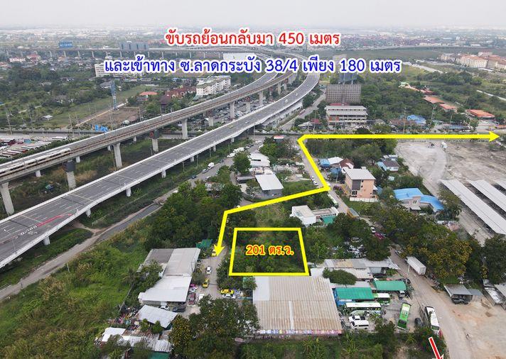 รูป ขายที่ดิน ซอยลาดกระบัง 38 ถนนลาดกระบัง กรุงเทพมหานคร - รูปที่ 12/12