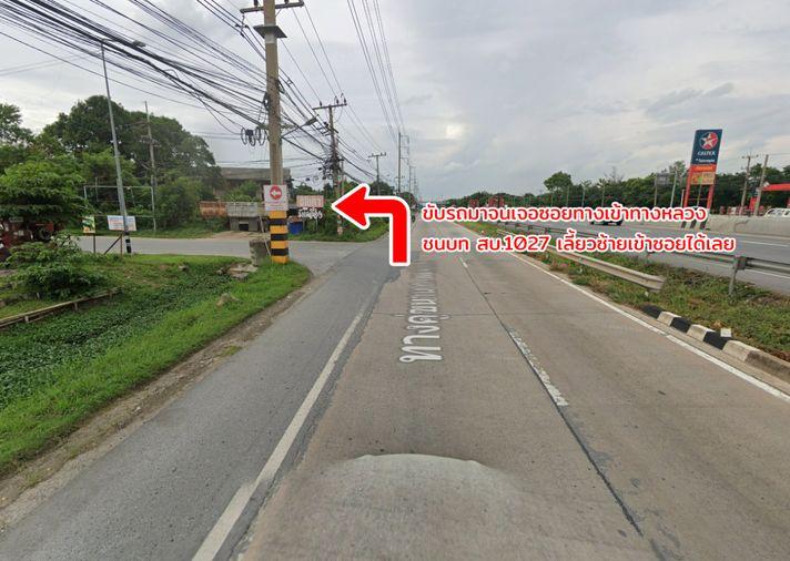 รูป ขายที่ดิน ถนนพหลโยธิน หนองยาว เมืองสระบุรี - รูปที่ 10/13