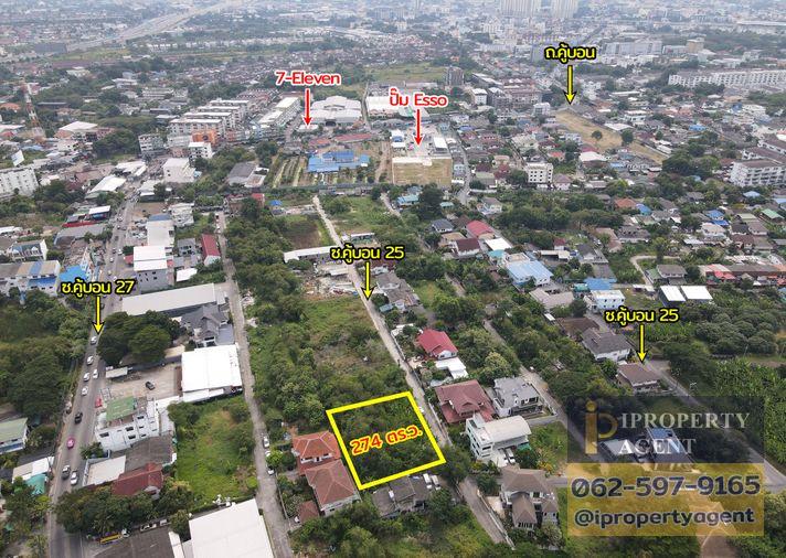 picture Land for sale, Soi Khubon 25, Ram Intra, Bangkok - 3/21