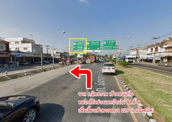 รูป ขายที่ดิน คลองละว้า บ้านไผ่ ขอนแก่น ราคาถูก - รูปที่ 3/16