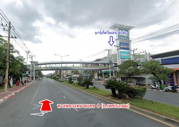 รูป ขายที่ดิน หนองแก หัวหิน ประจวบคีรีขันธ์ - รูปที่ 10/20