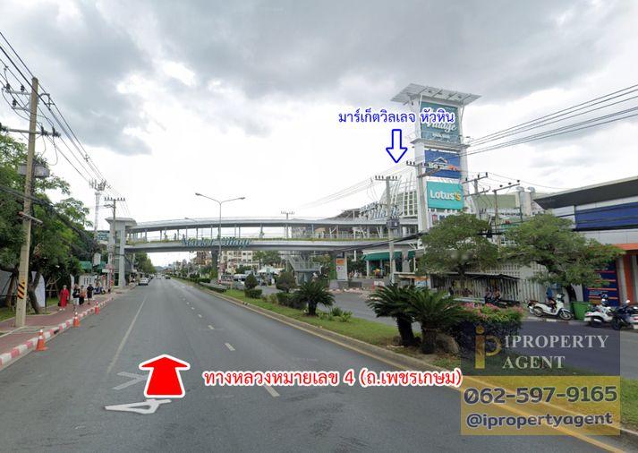 รูป ขายที่ดิน หนองแก หัวหิน ประจวบคีรีขันธ์ - รูปที่ 10/20