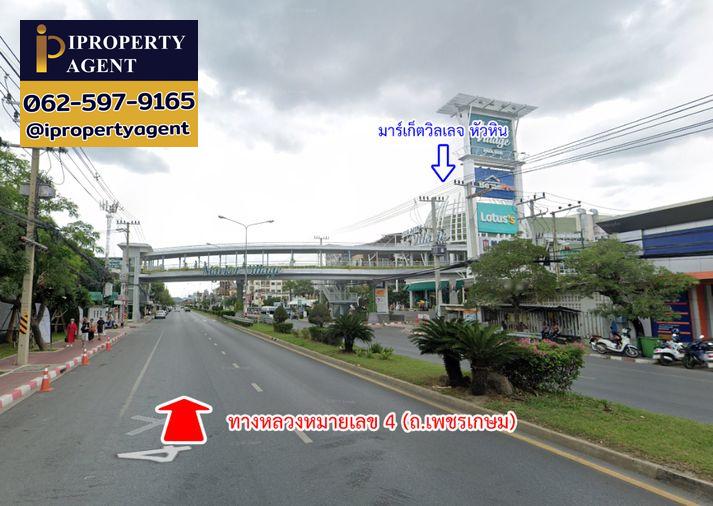 รูป ขายที่ดิน หนองแก หัวหิน ประจวบคีรีขันธ์ - รูปที่ 10/20
