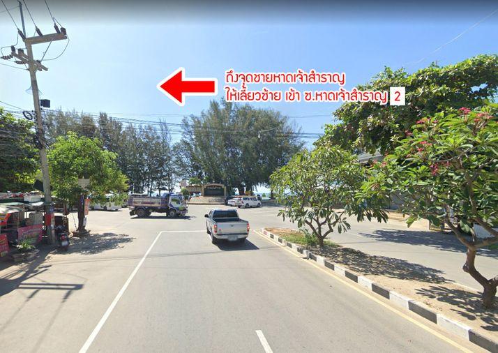 picture Land for sale, Chao Samran Beach, Phetchaburi - 15/18