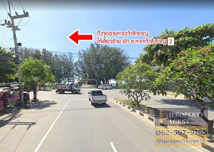 picture Land for sale, Chao Samran Beach, Phetchaburi - 15/18