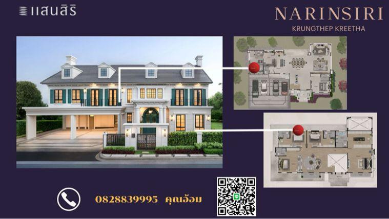 รูป A PRIVATE OFFER FOR A PRIVATE HOMEบ้าน Luxury กรุงเทพกรีฑา 63.9 ล้าน พร้อมข้อเสนอส่วยลดพิเศษทักแชท - รูปที่ 1/1