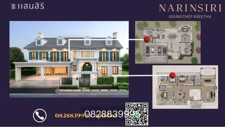 รูป A PRIVATE OFFER FOR A PRIVATE HOMEบ้าน Luxury กรุงเทพกรีฑา 63.9 ล้าน พร้อมข้อเสนอส่วยลดพิเศษทักแชท - รูปที่ 1/1