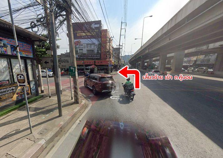 picture Land for sale, Soi Khubon 25, Ram Intra, Bangkok - 14/21