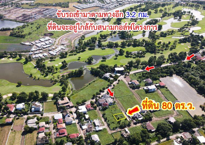รูป ขายที่ดิน หมู่บ้านชวนชื่น ฟลอร่าวิลล์ บางคูวัด ปทุมธานี - รูปที่ 15/16