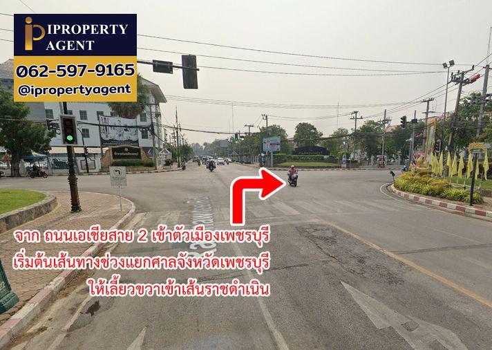 รูป ขายที่ดิน หาดเจ้าสำราญ เพชรบุรี - รูปที่ 4/20