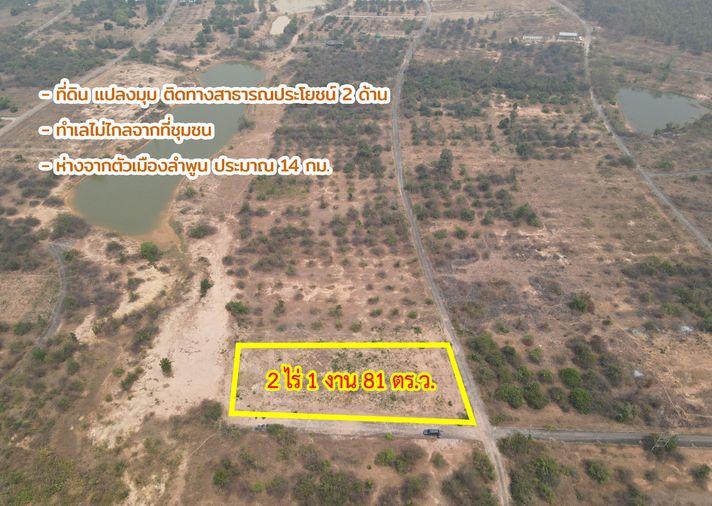 รูป ขายที่ดิน หนองหนาม อำเภอเมืองลำพูน จังหวัดลำพูน - รูปที่ 4/19