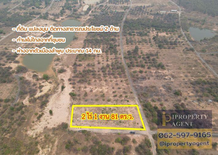 รูป ขายที่ดิน หนองหนาม อำเภอเมืองลำพูน จังหวัดลำพูน - รูปที่ 4/19