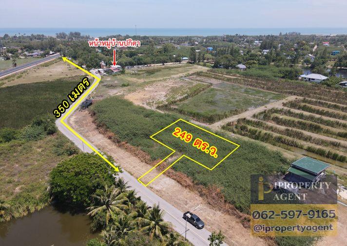 picture Land for sale, Had Chao Samran, Phetchaburi - 3/20