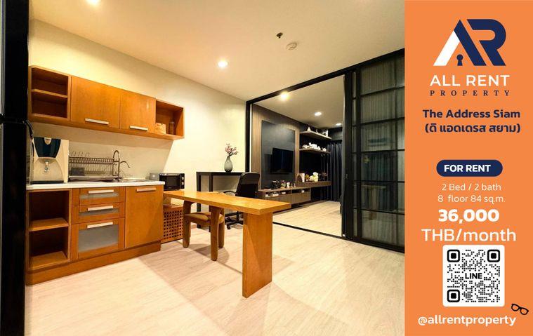 รูป 🔥 The Address Siam ห้องใหญ่ 2 ห้องนอน 84 ตร.ม. ชั้น 8 เพียง 36,000 บาท/เดือน พร้อมเข้าอยู่! 🏙️✨ - รูปที่ 1/10
