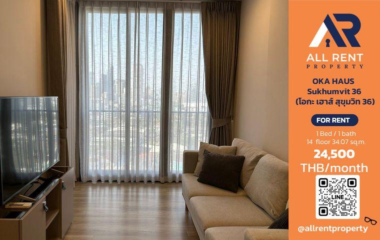 รูป 🔥 OKA HAUS Sukhumvit 36 ห้องสวย 34.07 ตร.ม. ชั้น 14 ใกล้ BTS ทองหล่อ เพียง 24,500 บาท/เดือน พร้อมเข้าอยู่! 🚆🏙️ - รูปที่ 1/6