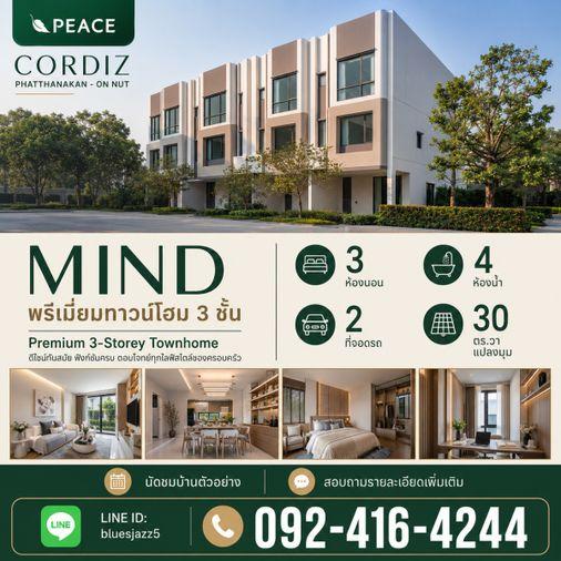 รูป ขาย พรีเมี่ยมทาวน์โฮม 3ชั้น CORDIZ พัฒนาการ-อ่อนนุช 30ตรว แปลงมุม 3ห้องนอน 4ห้องน้ำ 2ที่จอดรถ ใกล้ทองหล่อ เอกมัย BTS อ่อนนุช Big C อ่อนนุช - รูปที่ 18/18