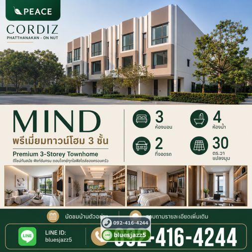 รูป ขาย พรีเมี่ยมทาวน์โฮม 3ชั้น CORDIZ พัฒนาการ-อ่อนนุช 30ตรว แปลงมุม 3ห้องนอน 4ห้องน้ำ 2ที่จอดรถ ใกล้ทองหล่อ เอกมัย BTS อ่อนนุช Big C อ่อนนุช - รูปที่ 18/18
