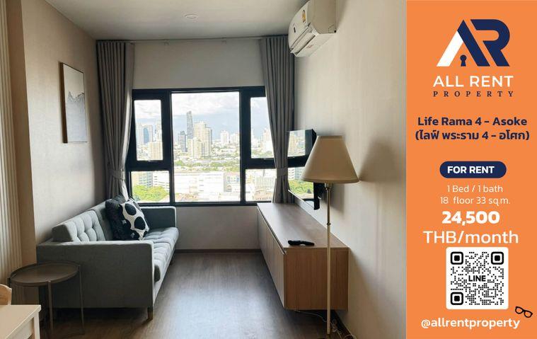 รูป 🔥 Life Rama 4 - Asoke ห้องสวย ชั้น 18 ใจกลางอโศก–พระราม 4 เพียง 24,500 บาท/เดือน พร้อมเข้าอยู่! 🚆🏙️ - รูปที่ 1/9