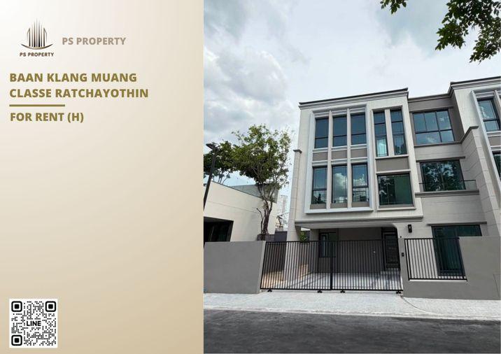รูป ทาวน์เฮ้าส์ให้เช่า 📍 Baan Klang Muang Classe Ratchayothin 📍 3 ห้องนอน 4 ห้องน้ำ ใกล้SCB Park - รูปที่ 1/11
