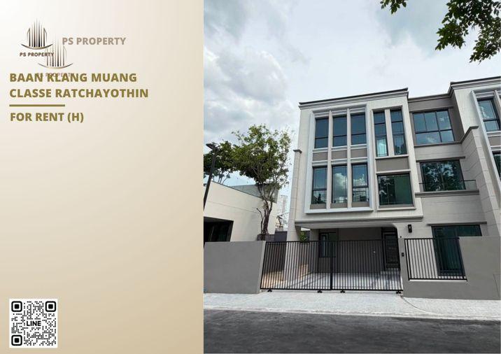 รูป ทาวน์เฮ้าส์ให้เช่า 📍 Baan Klang Muang Classe Ratchayothin 📍 3 ห้องนอน 4 ห้องน้ำ ใกล้SCB Park - รูปที่ 1/11