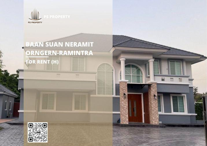 รูป บ้านเดี่ยวให้เช่า 🔥 Baan Suan Neramit OrNgern-Ramintra 🔥 5 ห้องนอน 7 ห้องน้ำ เฟอร์นิเจอร์ และ เครื่องใช้ไฟฟ้าครบ  - รูปที่ 1/11