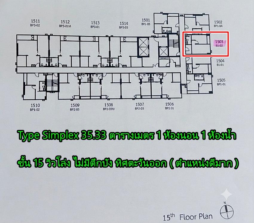 รูป Call : 096-559-2695 ขายถูกกว่าวันเปิดโครงการ เหลือแค่ 3.98 ลบ. Condo So Origin Siriraj ห้อง Simplex 35.33 ตรม ชั้น15 ทิศตะวันออก Rare Item Room - รูปที่ 2/13