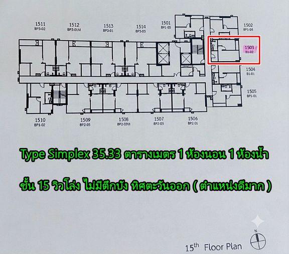 รูป Call : 096-559-2695 ขายดาวน์ราคาเปิดตัว 3 ปีที่แล้ว Brand New Condo So Origin Siriraj ห้อง Simplex 35.33 ตรม 1 นอน ชั้น15 ทิศตะวันออก Rare Item Room - รูปที่ 1/13