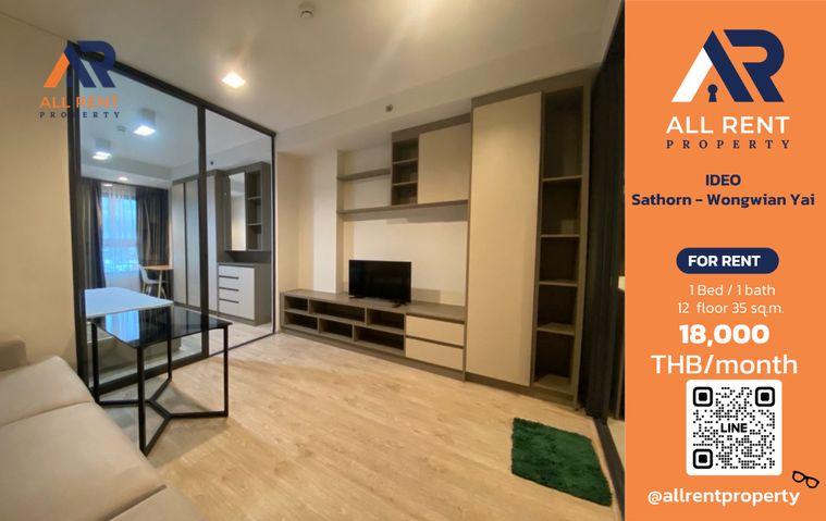 รูป 🔥 IDEO Sathorn - Wongwian Yai ห้องสวย ชั้น 12 ใกล้ BTS วงเวียนใหญ่ เพียง 18,000 บาท/เดือน พร้อมเข้าอยู่! 🚆🏙️ - รูปที่ 1/14