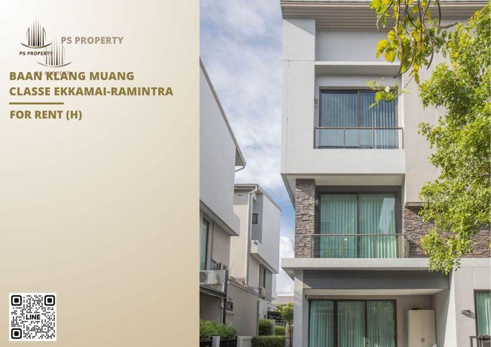 รูป ให้เช่า 🔥 Baan Klang Muang Classe Ekkamai-Ramintra 🔥 4 ห้องนอน 4 ห้องน้ำ ตกแต่งพร้อมอยู่ - รูปที่ 1/11
