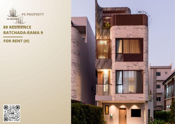 รูป ให้เช่า ✨ 89 Residence Ratchada-Rama 9 ✨ 5 ห้องนอน 5 ห้องน้ำ เดินทางสะดวก ใกล้ MRT ศูนย์วัฒนธรรม - รูปที่ 1/10