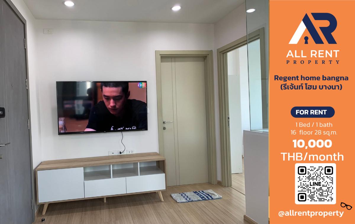 รูป 🔥 Regent Home Bangna ห้องสวย ชั้น 16 อาคาร A เพียง 10,000 บาท/เดือน พร้อมเข้าอยู่! 🏙️✨ - รูปที่ 1/5