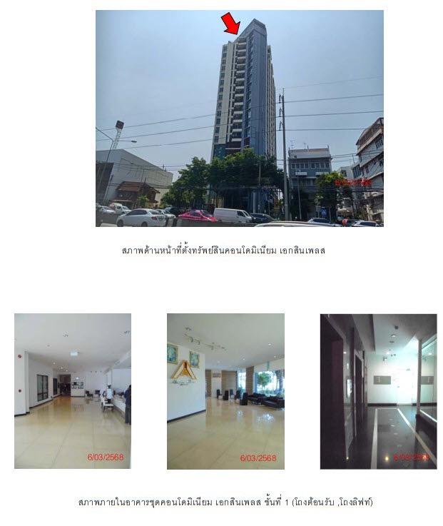 picture 🔥 For Sale  Akesin Place Nonthaburi  | Near MRT Yaek Nonthaburi 1  ✅✅✅  - 3/5