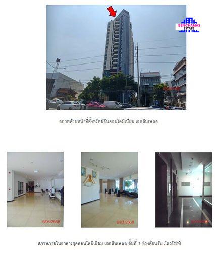รูป 🔥 ขาย เอกสินเพลส นนทบุรี (Akesin Place Nonthaburi) MRT แยกนนทบุรี 1 ✅✅✅✅ - รูปที่ 3/5