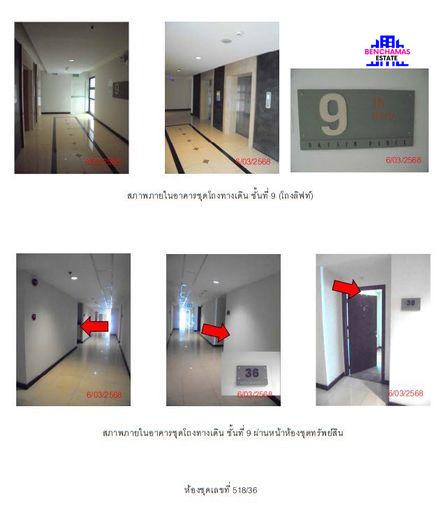 รูป 🔥 ขาย เอกสินเพลส นนทบุรี (Akesin Place Nonthaburi) MRT แยกนนทบุรี 1 ✅✅✅✅ - รูปที่ 2/5