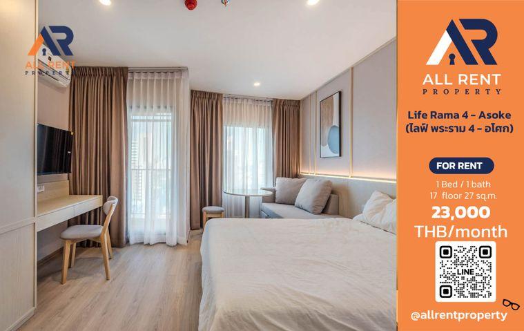 รูป 🔥 Life Rama 4 - Asoke ห้องใหม่ 1 ห้องนอน ชั้น 17 ใจกลางอโศก–พระราม 4 เพียง 23,000 บาท/เดือน พร้อมเข้าอยู่! 🏙️✨ - รูปที่ 1/8