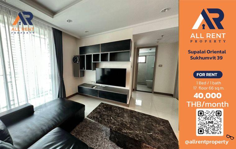 รูป 🔥 Supalai Oriental Sukhumvit 39 ห้องใหญ่ 2 ห้องนอน 66 ตร.ม. ชั้น 17 อาคาร B ใกล้พร้อมพงษ์ เพียง 40,000 บาท/เดือน พร้อมเข้าอยู่! 🏙️✨ - รูปที่ 1/9