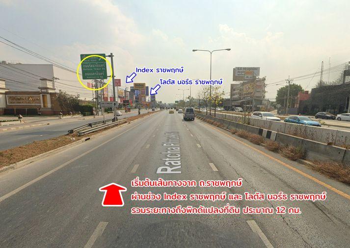 รูป ขายที่ดิน ซอยบางกร่าง 45 บางกร่าง นนทบุรี - รูปที่ 6/18