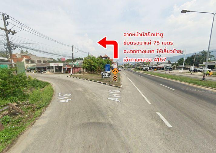 รูป ขายที่ดิน ต.ดอนทราย อ.ไม้แก่น จ.ปัตตานี - รูปที่ 12/20