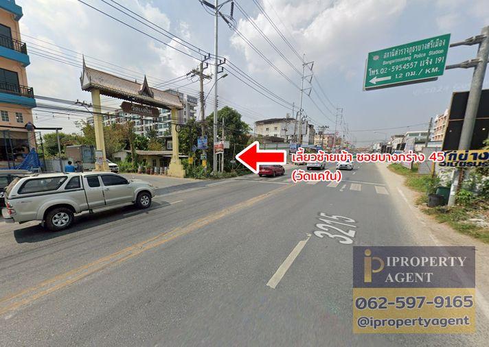 รูป ขายที่ดิน ซอยบางกร่าง 45 บางกร่าง นนทบุรี - รูปที่ 16/18