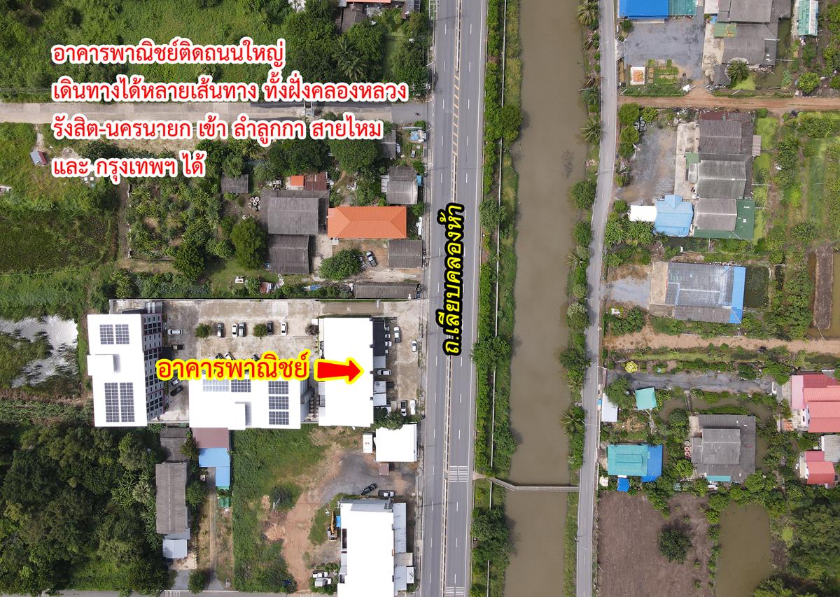 รูป ขายอาคารพาณิชย์ คลองหลวง คลองห้า ปทุมธานี - รูปที่ 5/15