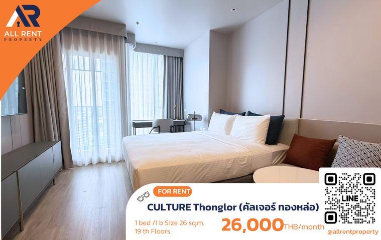 รูป 🔥 CULTURE Thonglor ห้อง Studio ชั้น 19 ใกล้ทองหล่อ เพียง 26,000 บาท/เดือน พร้อมเข้าอยู่! 🏙️✨ - รูปที่ 1/6