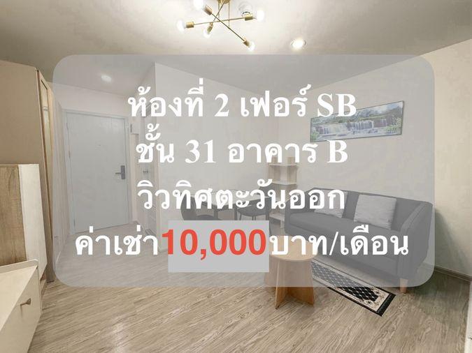 picture Regent Home Bangna For Rent 10000 THB Fully Furnish *065-917-4222* - 2/7