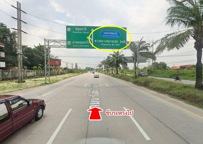รูป ขายที่ดิน ถนนกาญจนาภิเษก คลองพระอุดม ลาดหลุมแก้ว ปทุมธานี - รูปที่ 8/22