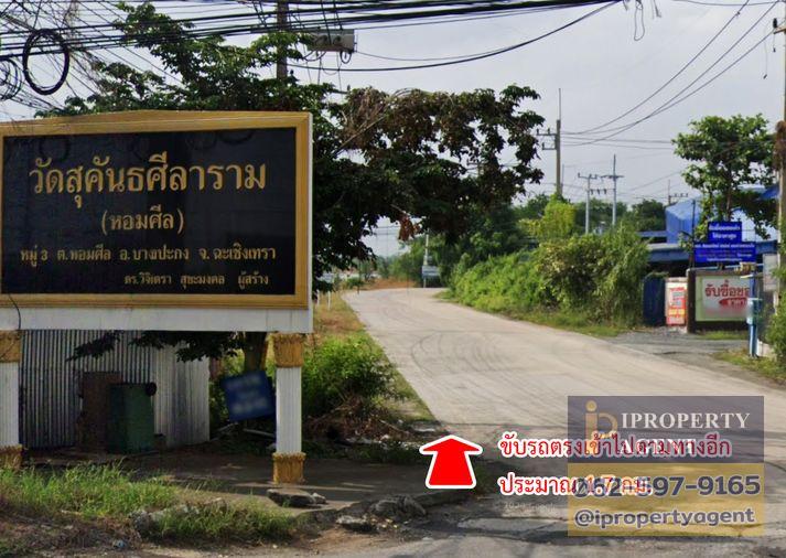 รูป ขายที่ดิน ในโครงการวิจิตรธานี บางนา-ตราด บางปะกง ฉะเชิงเทรา - รูปที่ 16/18