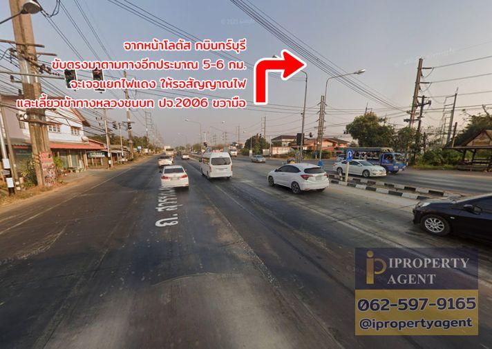 รูป ขายที่ดิน ต.วังตะเคียน อ.กบินทร์บุรี จ.ปราจีนบุรี - รูปที่ 9/18