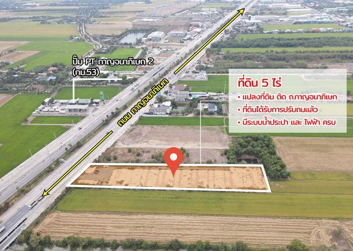 รูป ขายที่ดิน ถนนกาญจนาภิเษก คลองพระอุดม ลาดหลุมแก้ว ปทุมธานี - รูปที่ 3/22