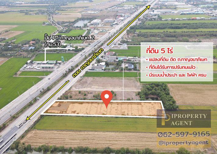 รูป ขายที่ดิน ถนนกาญจนาภิเษก คลองพระอุดม ลาดหลุมแก้ว ปทุมธานี - รูปที่ 3/22