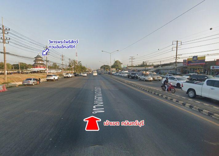 รูป ขายที่ดิน ต.วังตะเคียน อ.กบินทร์บุรี จ.ปราจีนบุรี - รูปที่ 5/18