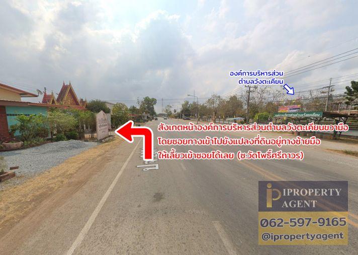 รูป ขายที่ดิน ต.วังตะเคียน อ.กบินทร์บุรี จ.ปราจีนบุรี - รูปที่ 14/18