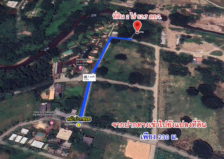 รูป ขายที่ดิน เวียงใต้ ปาย แม่ฮ่องสอน - รูปที่ 13/13